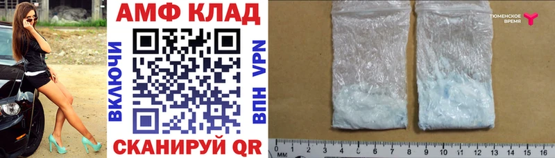 Купить Нелидово АМФ VHQ
