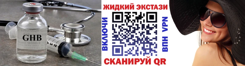 БУТИРАТ вода Купить где Нелидово