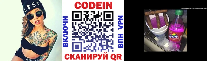 Купить где  Нелидово  Codein напиток Lean (лин) 