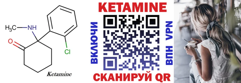 Кетамин ketamine  Купить  Нелидово 