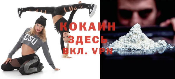 кокаин Богородицк