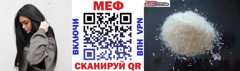 Купить  Нелидово  Меф мука 